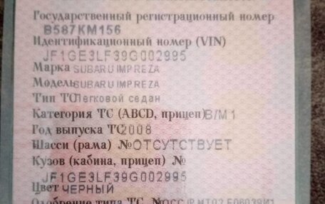 Subaru Impreza III, 2008 год, 830 000 рублей, 4 фотография