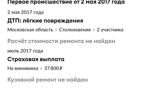 Mazda 6, 2011 год, 1 100 000 рублей, 32 фотография