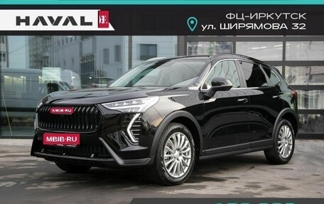Haval Jolion, 2024 год, 2 549 000 рублей, 1 фотография