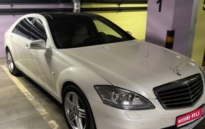 Mercedes-Benz S-Класс, 2011 год, 2 000 000 рублей, 1 фотография