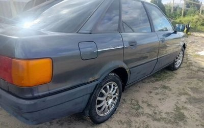 Audi 80, 1988 год, 110 000 рублей, 1 фотография