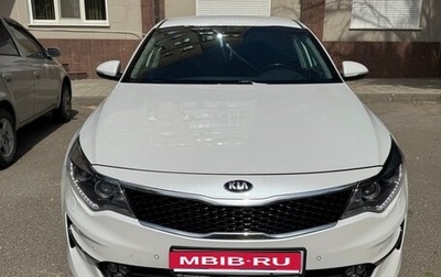 KIA Optima IV, 2017 год, 1 800 000 рублей, 1 фотография