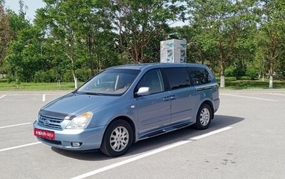 KIA Carnival III, 2009 год, 1 595 000 рублей, 1 фотография