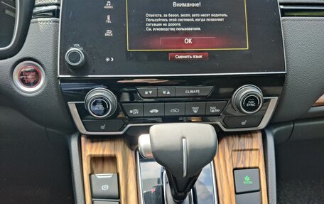 Honda CR-V IV, 2018 год, 2 630 000 рублей, 26 фотография