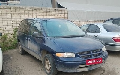 Dodge Caravan III, 2000 год, 180 000 рублей, 1 фотография