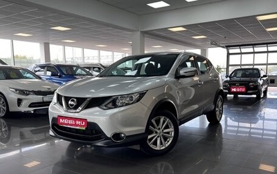 Nissan Qashqai, 2017 год, 1 545 000 рублей, 1 фотография