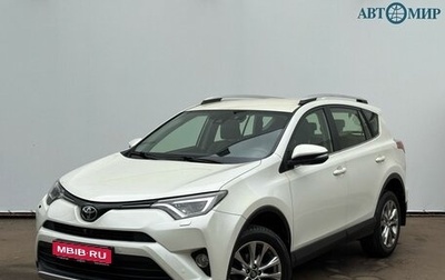 Toyota RAV4, 2016 год, 2 439 000 рублей, 1 фотография