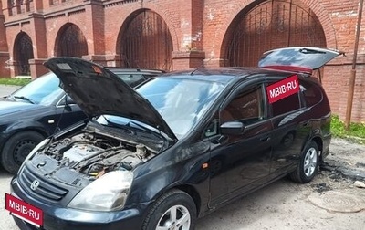 Honda Stream I рестайлинг, 2001 год, 450 000 рублей, 1 фотография