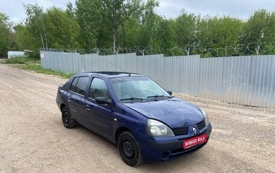 Renault Symbol I, 2004 год, 155 000 рублей, 1 фотография