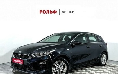 KIA cee'd III, 2018 год, 1 797 000 рублей, 1 фотография