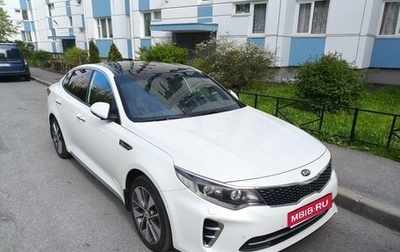 KIA Optima IV, 2017 год, 2 000 000 рублей, 1 фотография