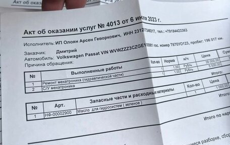 Volkswagen Passat B8 рестайлинг, 2015 год, 1 500 000 рублей, 32 фотография