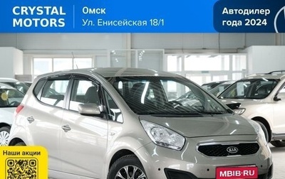 KIA Venga I, 2011 год, 979 000 рублей, 1 фотография