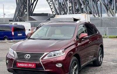 Lexus RX III, 2013 год, 1 945 000 рублей, 1 фотография