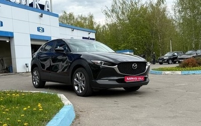 Mazda CX-30 I, 2020 год, 2 390 000 рублей, 1 фотография