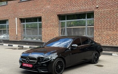 Mercedes-Benz E-Класс, 2018 год, 2 700 000 рублей, 1 фотография
