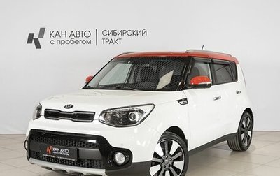KIA Soul II рестайлинг, 2018 год, 1 845 000 рублей, 1 фотография