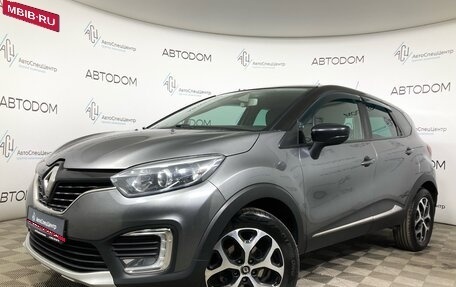 Renault Kaptur I рестайлинг, 2017 год, 1 225 000 рублей, 1 фотография