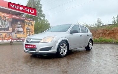 Opel Astra H, 2007 год, 410 000 рублей, 1 фотография