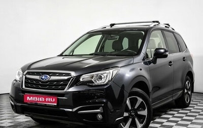 Subaru Forester, 2017 год, 2 598 000 рублей, 1 фотография