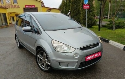 Ford S-MAX I, 2008 год, 835 000 рублей, 1 фотография