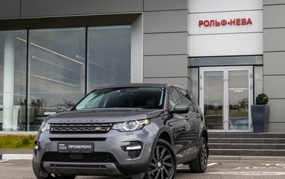 Land Rover Discovery Sport I рестайлинг, 2019 год, 2 950 000 рублей, 1 фотография