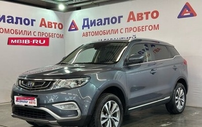 Geely Atlas I, 2020 год, 1 672 000 рублей, 1 фотография