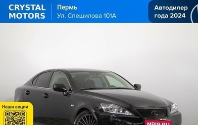 Lexus IS II рестайлинг 2, 2007 год, 1 149 000 рублей, 1 фотография