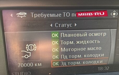 BMW X5, 2008 год, 2 060 000 рублей, 16 фотография