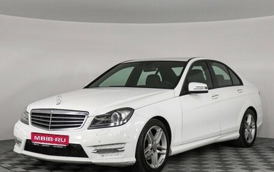 Mercedes-Benz C-Класс, 2013 год, 1 497 000 рублей, 1 фотография