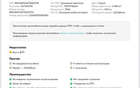 Opel Astra H, 2006 год, 235 000 рублей, 8 фотография