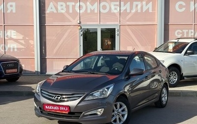 Hyundai Solaris II рестайлинг, 2014 год, 800 000 рублей, 1 фотография