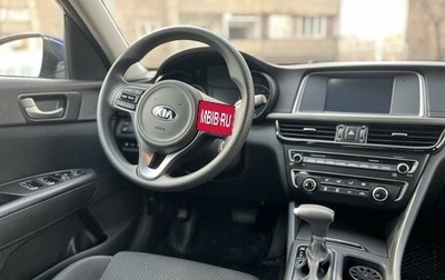 KIA Optima IV, 2017 год, 1 900 000 рублей, 1 фотография