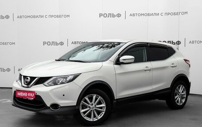 Nissan Qashqai, 2018 год, 1 985 000 рублей, 1 фотография
