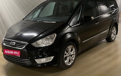 Ford Galaxy II, 2011 год, 1 000 000 рублей, 1 фотография