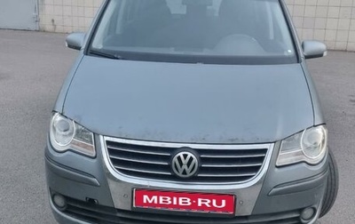 Volkswagen Touran III, 2007 год, 750 000 рублей, 1 фотография