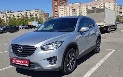 Mazda CX-5 II, 2015 год, 2 200 000 рублей, 1 фотография
