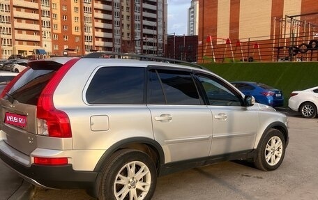 Volvo XC90 II рестайлинг, 2006 год, 1 000 000 рублей, 1 фотография