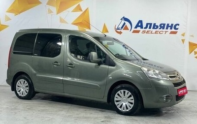 Citroen Berlingo II рестайлинг, 2010 год, 700 000 рублей, 1 фотография