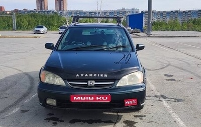 Honda Avancier I рестайлинг, 1999 год, 430 000 рублей, 1 фотография