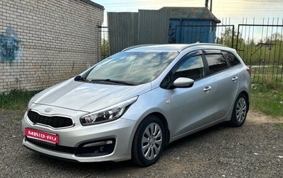 KIA cee'd III, 2017 год, 1 600 000 рублей, 1 фотография