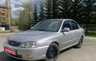 KIA Spectra II (LD), 2006 год, 315 000 рублей, 1 фотография