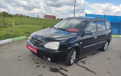 KIA Carens I (RS), 2005 год, 630 000 рублей, 1 фотография