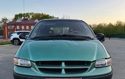Dodge Caravan III, 1999 год, 175 000 рублей, 1 фотография