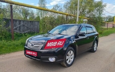 Subaru Outback IV рестайлинг, 2010 год, 1 195 000 рублей, 1 фотография