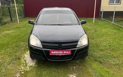 Opel Astra H, 2006 год, 320 000 рублей, 1 фотография