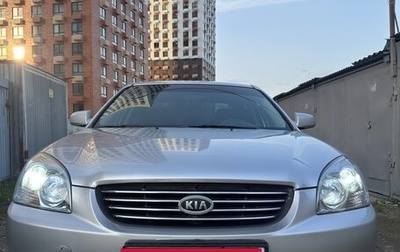 KIA Magentis II рестайлинг, 2007 год, 550 000 рублей, 1 фотография