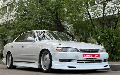 Toyota Mark II VIII (X100), 1992 год, 670 000 рублей, 1 фотография