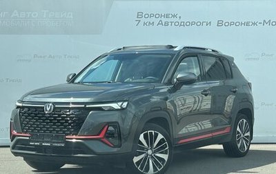 Changan CS35 Plus, 2023 год, 1 760 000 рублей, 1 фотография
