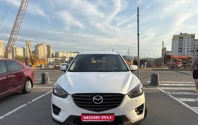 Mazda CX-5 II, 2015 год, 2 050 000 рублей, 1 фотография